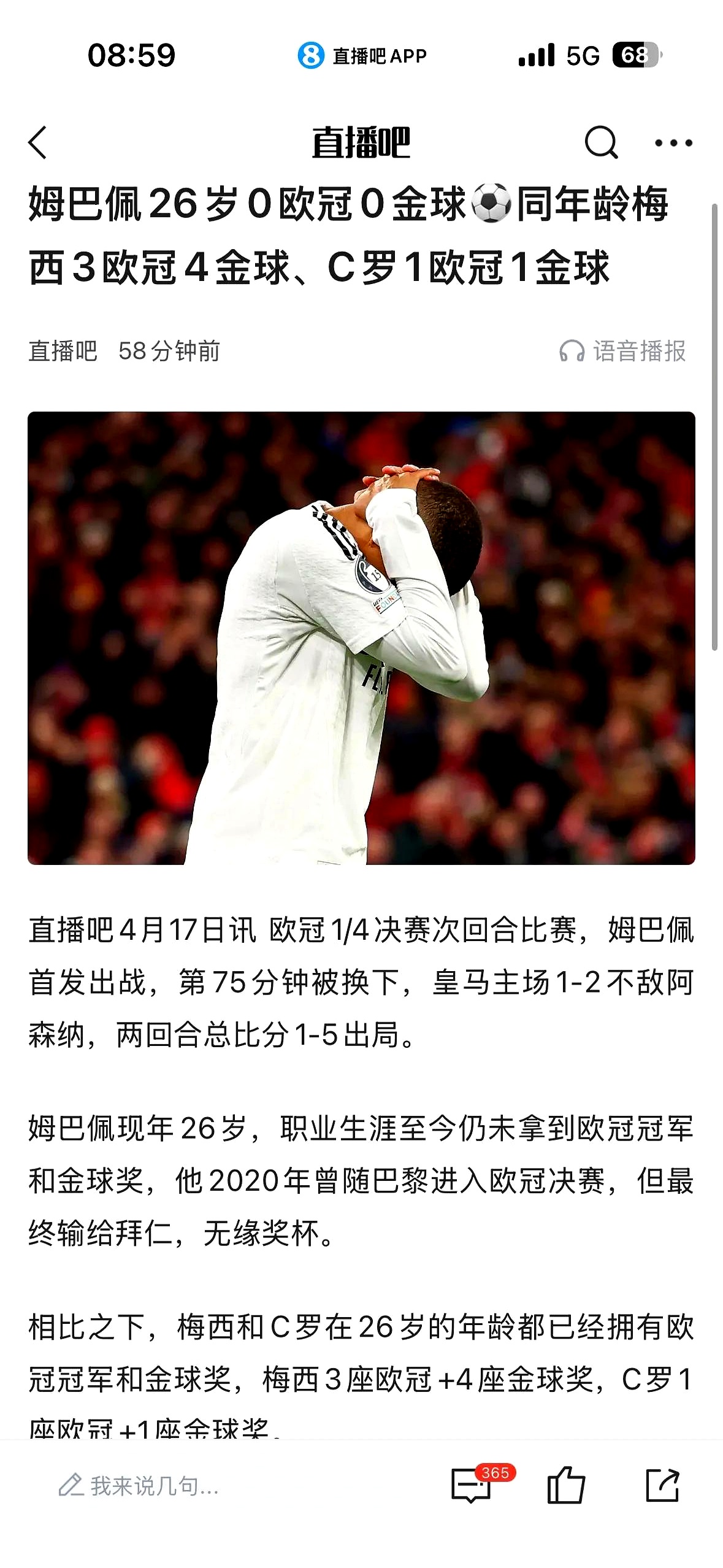 姆巴佩官方宣布反败为胜新规，瑞士队引发争议！引发球迷热议的简单介绍