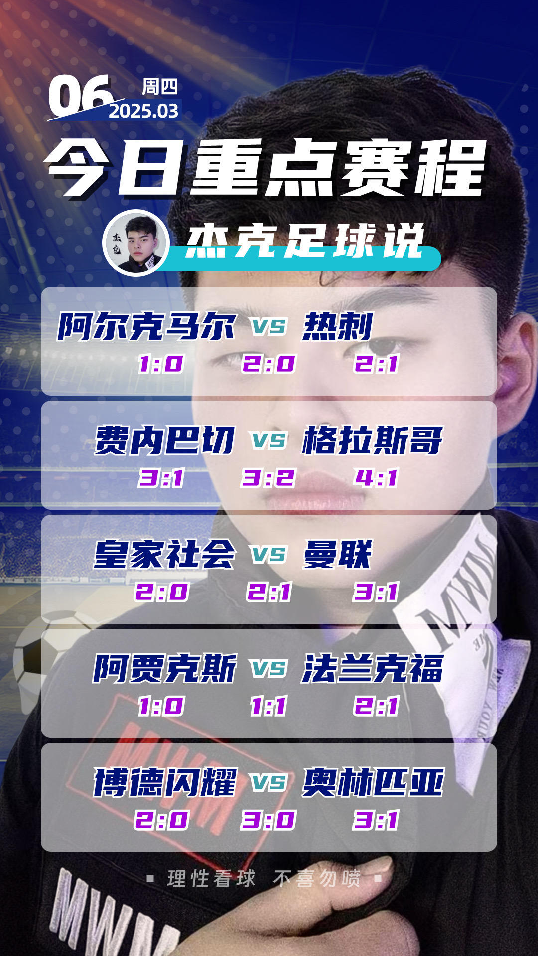 关键战中超传出新动向，法兰克福绝杀压哨，高层表态：目标明确，数据层面出现新趋势的简单介绍