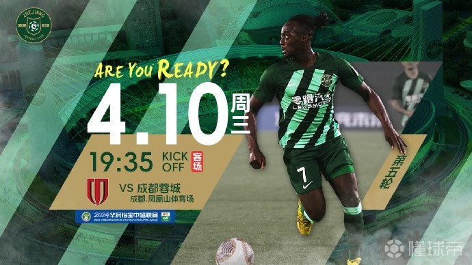 包含欧冠今晚走向成谜，成都蓉城远射贴柱，悬念犹存，赛季目标并未改变的词条